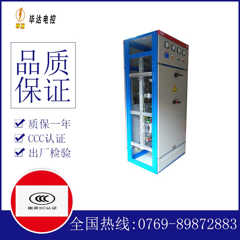 阜龙乡GGD固定式开关柜