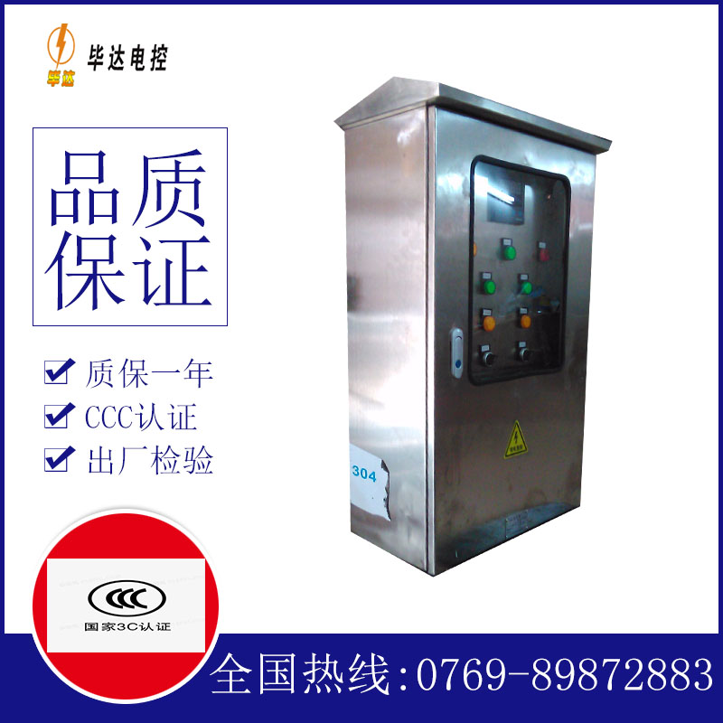阜龙乡不锈钢配电箱