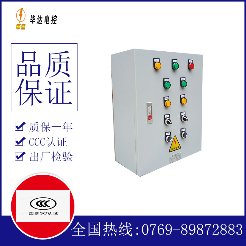 阜龙乡动力配电箱