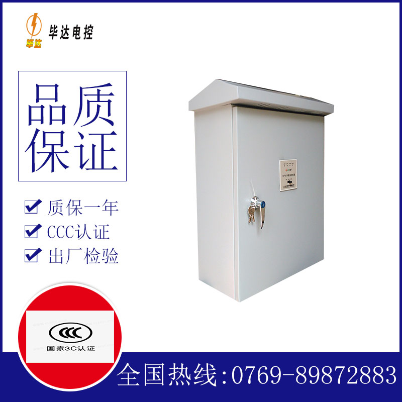 阜龙乡户外配电箱