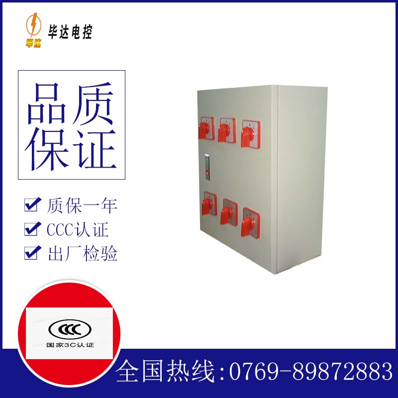 阜龙乡风机控制箱