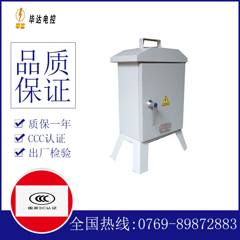 阜龙乡临时配电箱