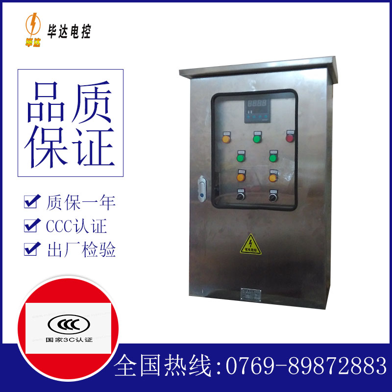 阜龙乡路灯控制箱