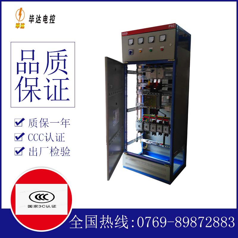 阜龙乡开关柜