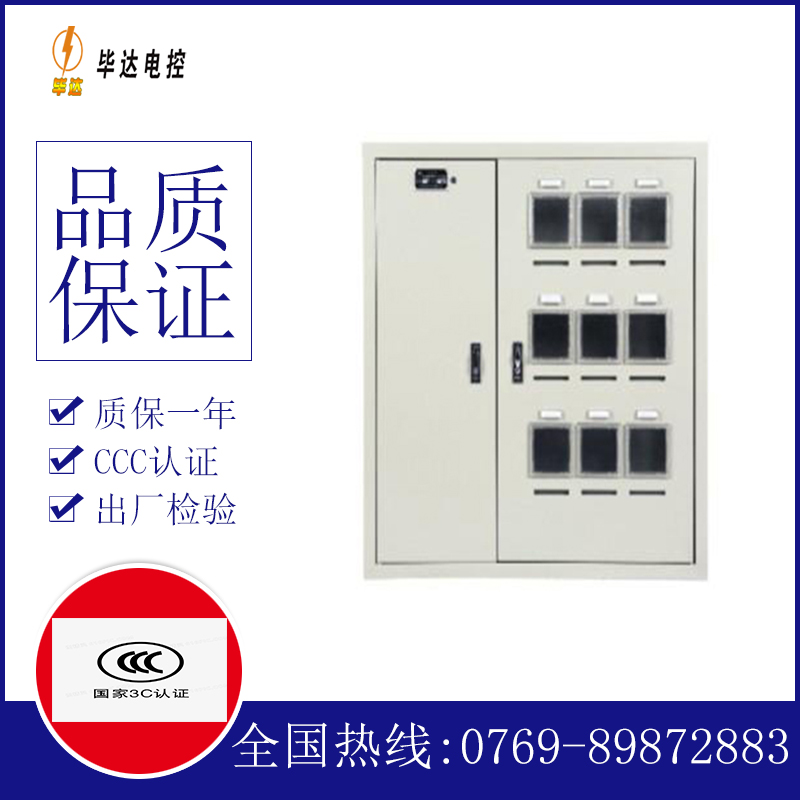 阜龙乡电表箱