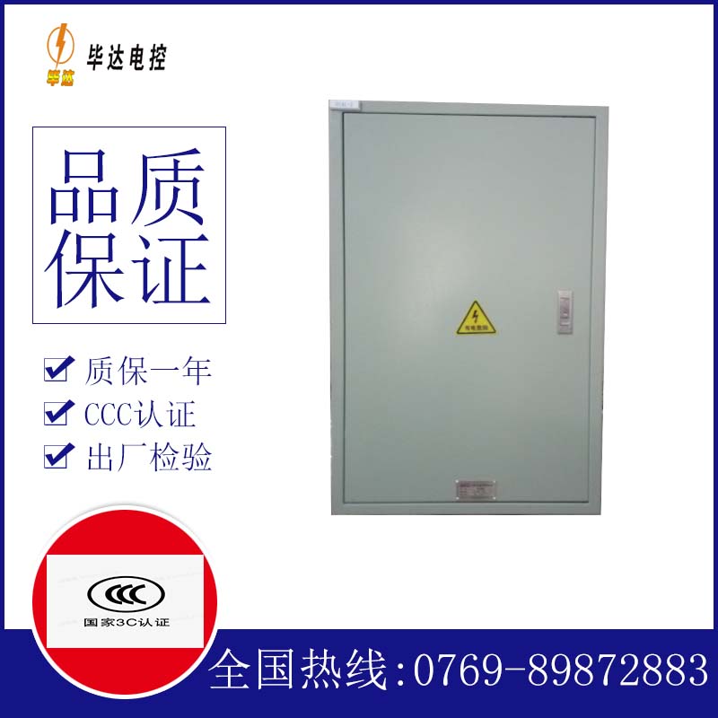 阜龙乡汇流箱