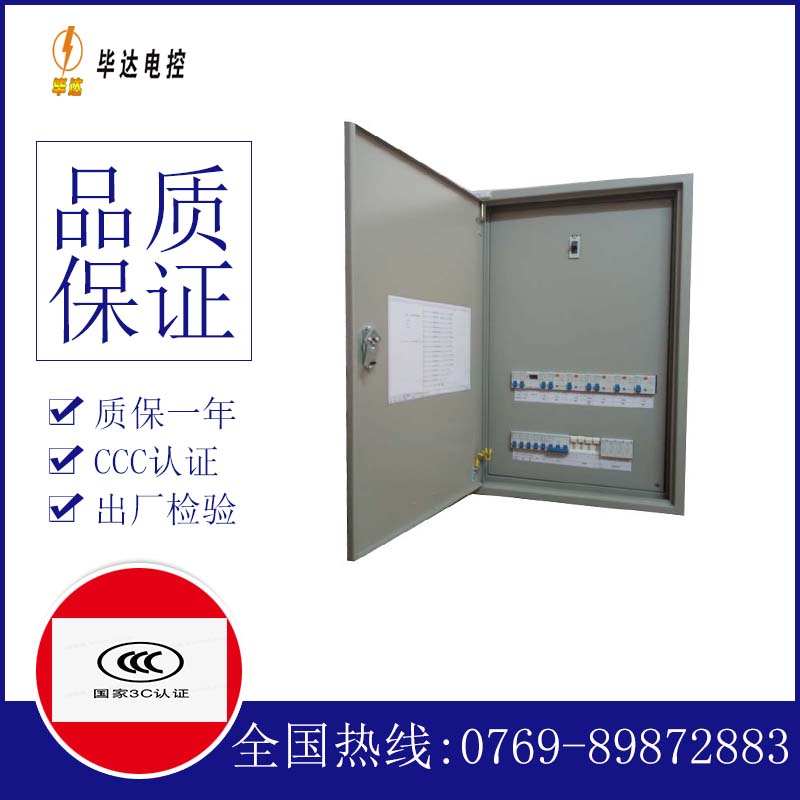 阜龙乡成套配电箱